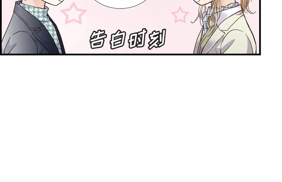《不是爱情》第81话 小天使们 第130页
