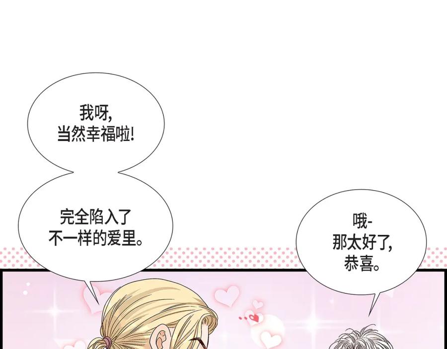 《不是爱情》第81话 小天使们 第107页