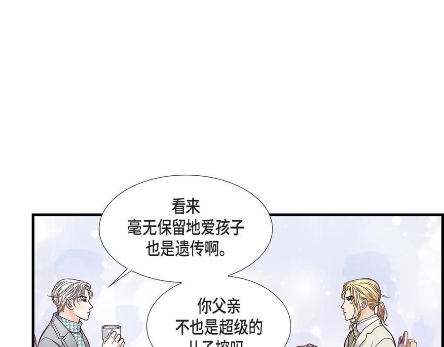 《不是爱情》第81话 小天使们 第127页