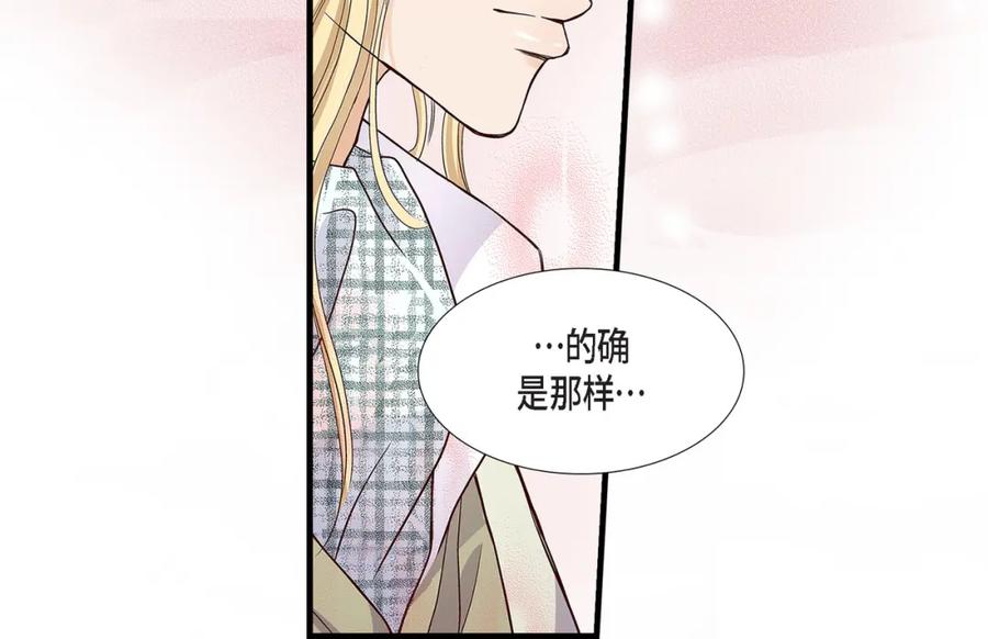 《不是爱情》第81话 小天使们 第92页