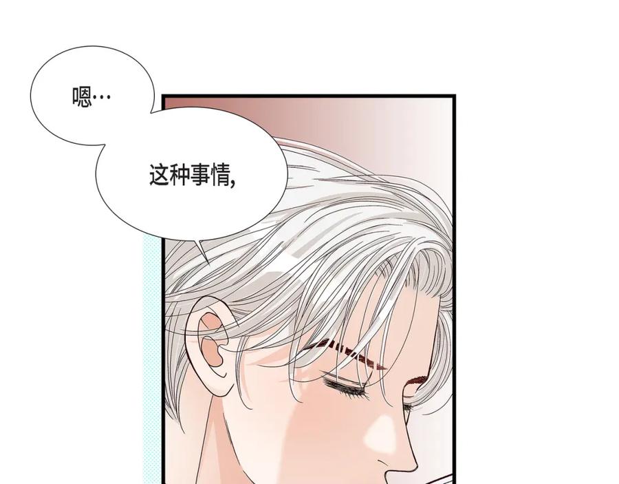 《不是爱情》第81话 小天使们 第35页