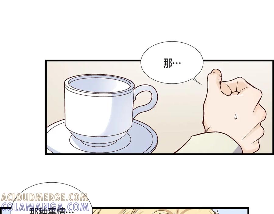 《不是爱情》第81话 小天使们 第33页