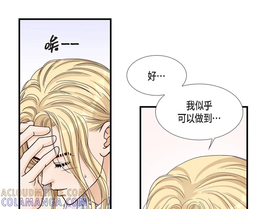 《不是爱情》第81话 小天使们 第61页