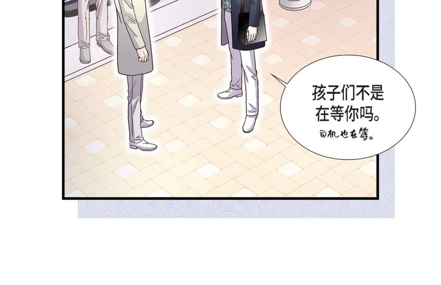 《不是爱情》第81话 小天使们 第150页