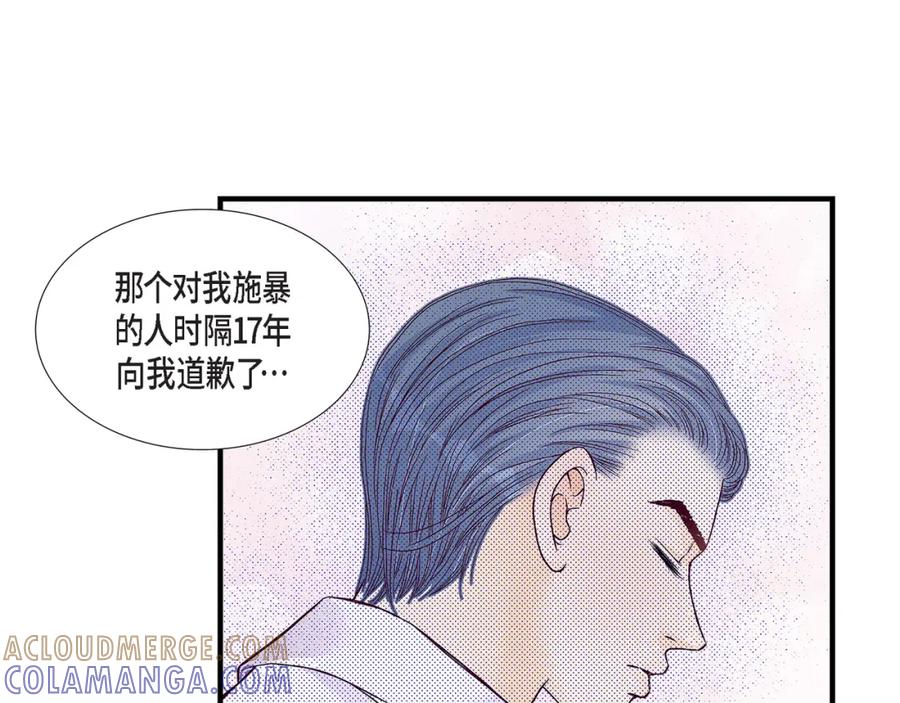《不是爱情》第81话 小天使们 第85页