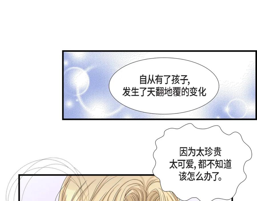 《不是爱情》第81话 小天使们 第119页