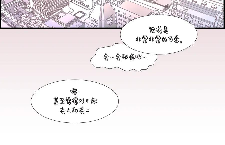 《不是爱情》第81话 小天使们 第138页