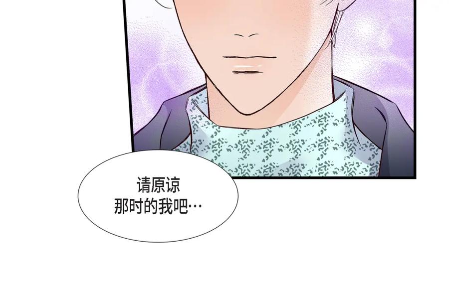 《不是爱情》第81话 小天使们 第50页