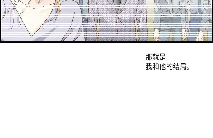 《不是爱情》第81话 小天使们 第42页
