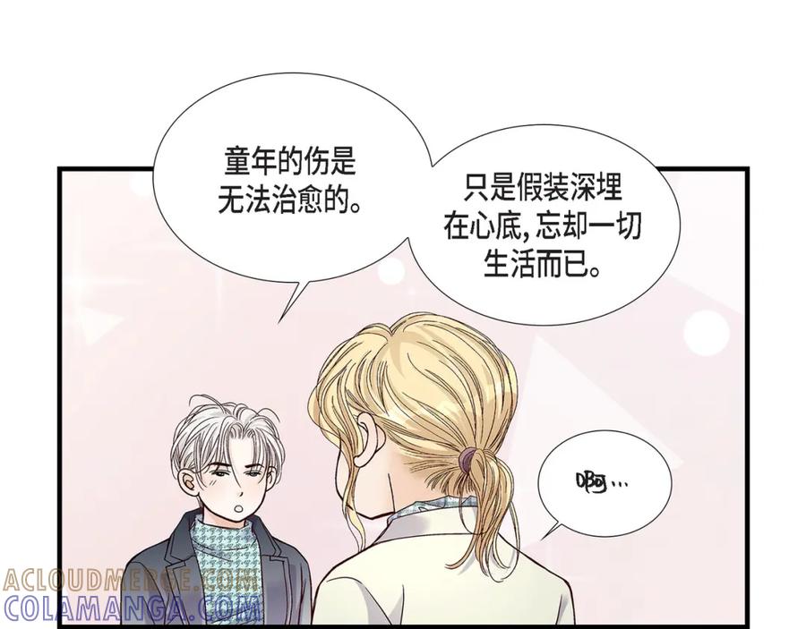 《不是爱情》第81话 小天使们 第57页