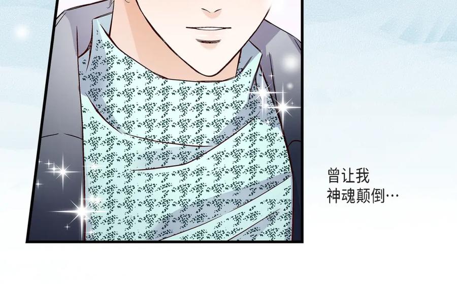 《不是爱情》第81话 小天使们 第70页
