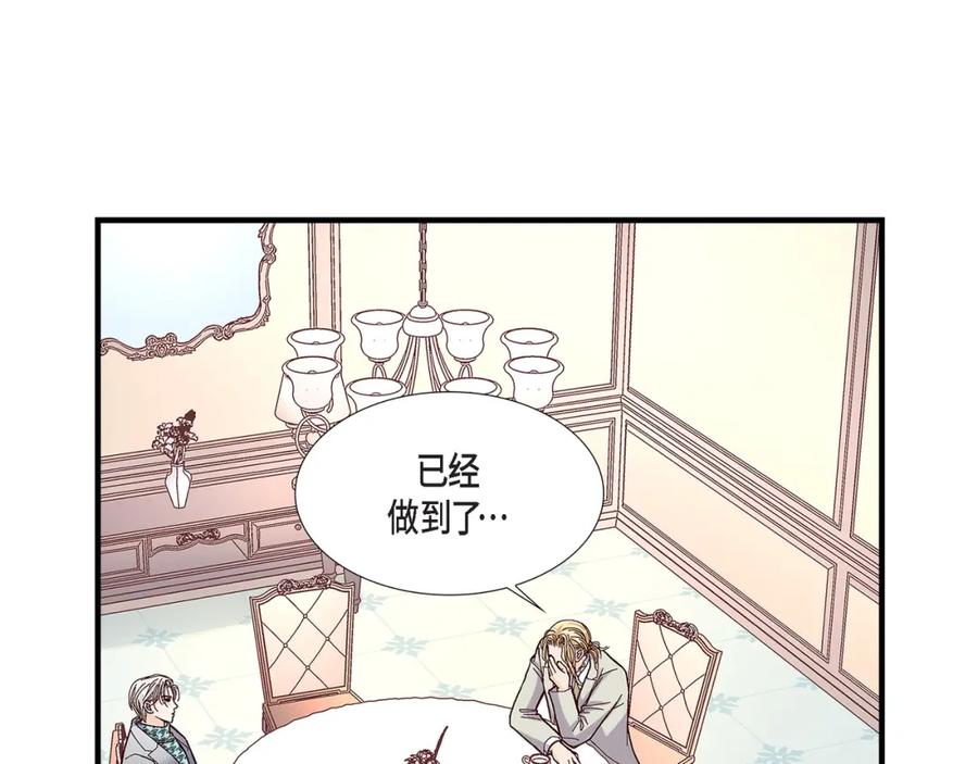 《不是爱情》第81话 小天使们 第63页