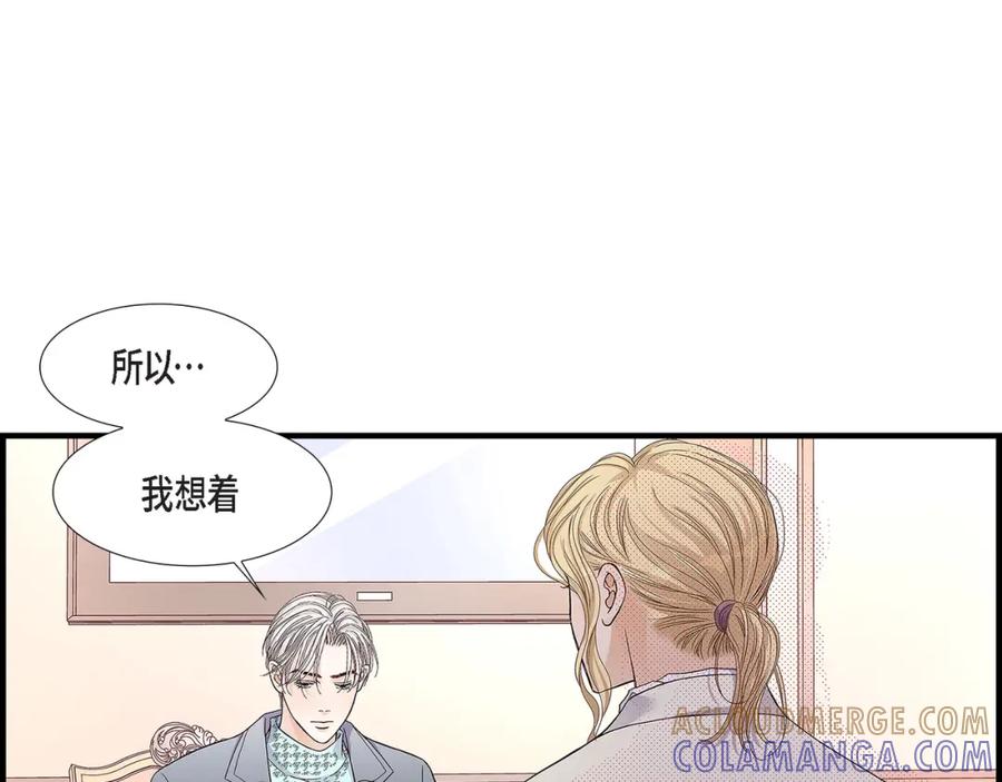 《不是爱情》第81话 小天使们 第9页