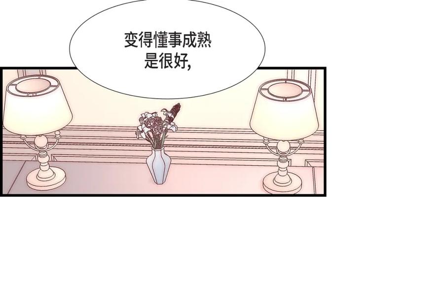 《不是爱情》第81话 小天使们 第94页