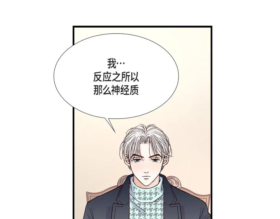 《不是爱情》第81话 小天使们 第19页