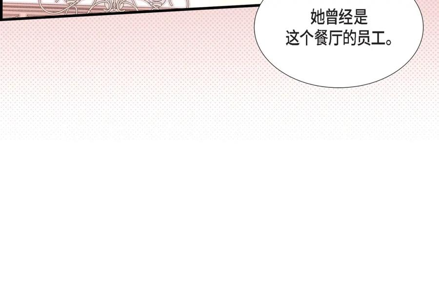 《不是爱情》第81话 小天使们 第132页