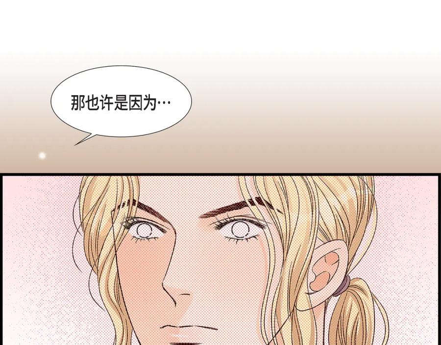 《不是爱情》第81话 小天使们 第7页