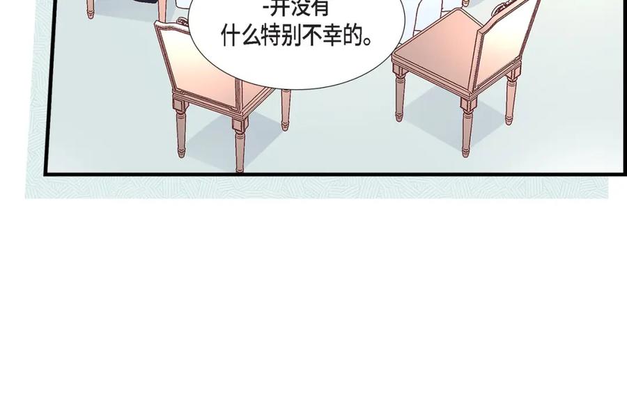 《不是爱情》第81话 小天使们 第96页