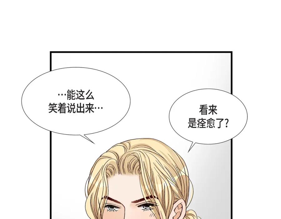 《不是爱情》第81话 小天使们 第55页