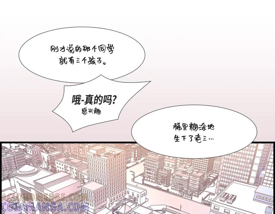 《不是爱情》第81话 小天使们 第137页