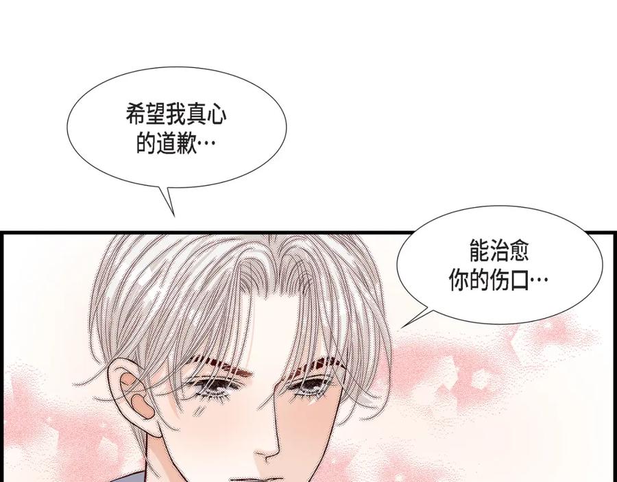 《不是爱情》第81话 小天使们 第59页