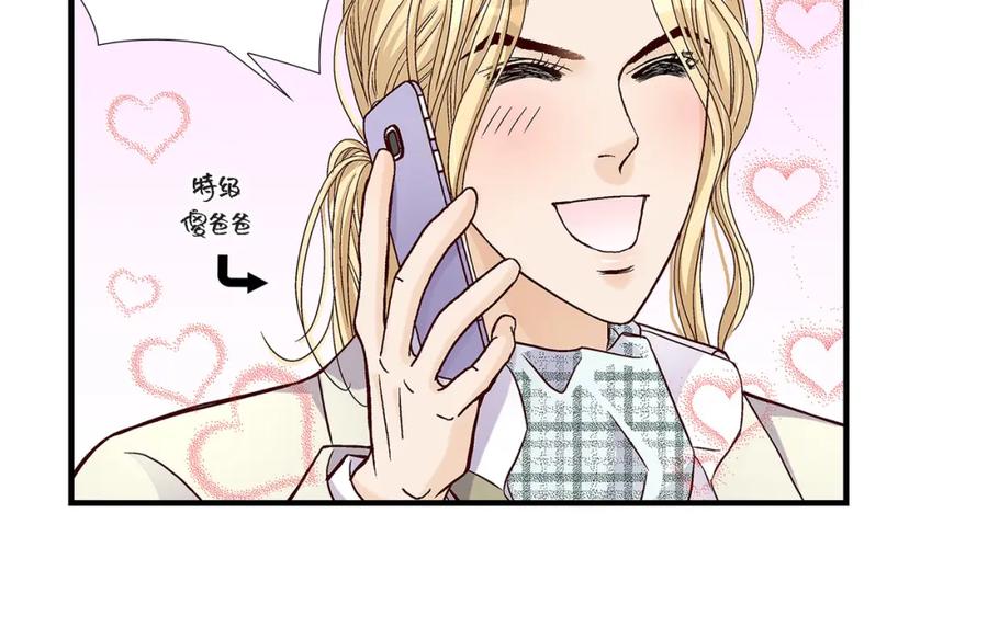 《不是爱情》第81话 小天使们 第144页