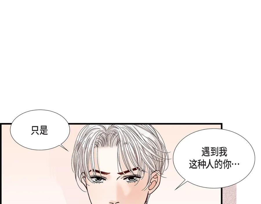 《不是爱情》第81话 小天使们 第31页