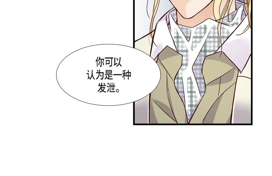 《不是爱情》第81话 小天使们 第22页