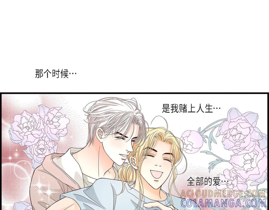 《不是爱情》第82话 一定要变得幸福 第21页