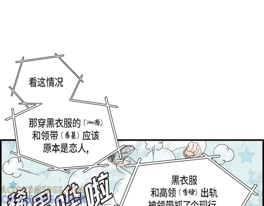《不是爱情》第82话 一定要变得幸福 第137页
