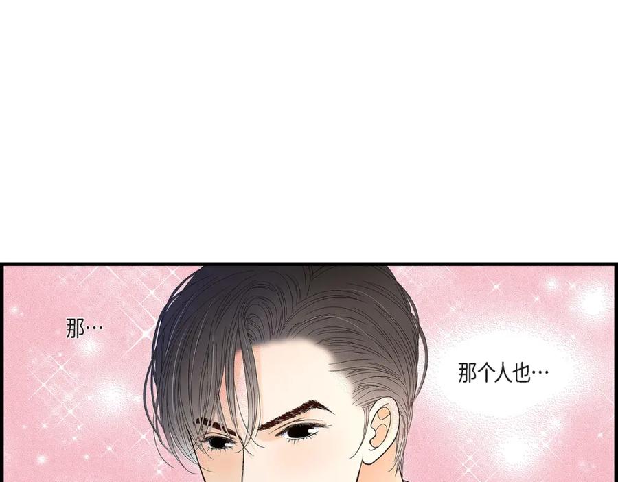 《不是爱情》第82话 一定要变得幸福 第31页