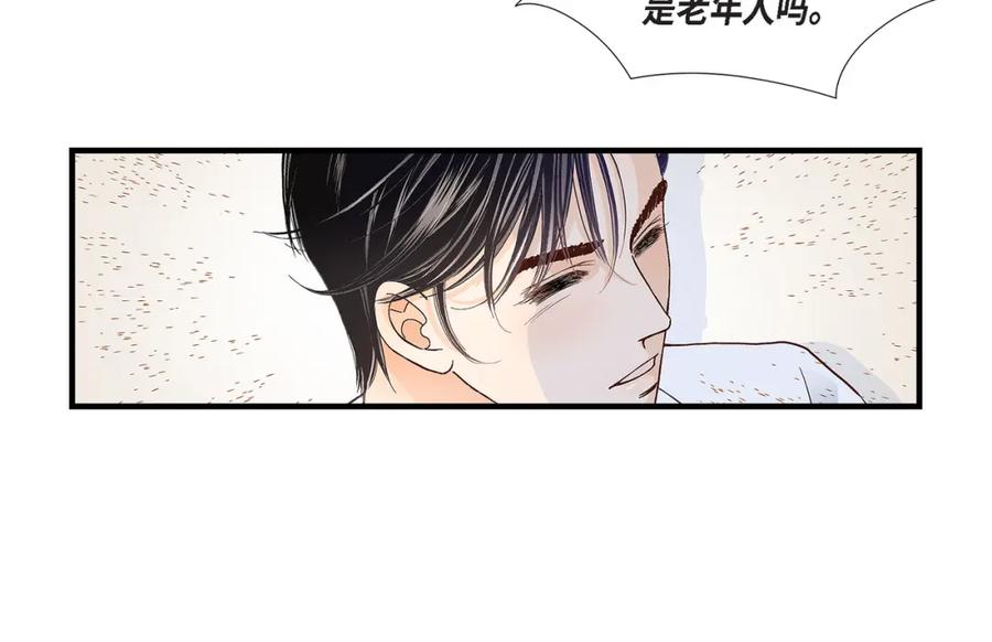 《不是爱情》第82话 一定要变得幸福 第56页