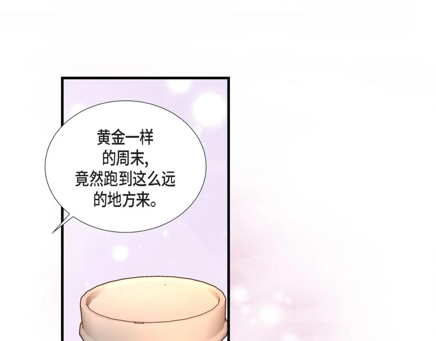 《不是爱情》第82话 一定要变得幸福 第79页