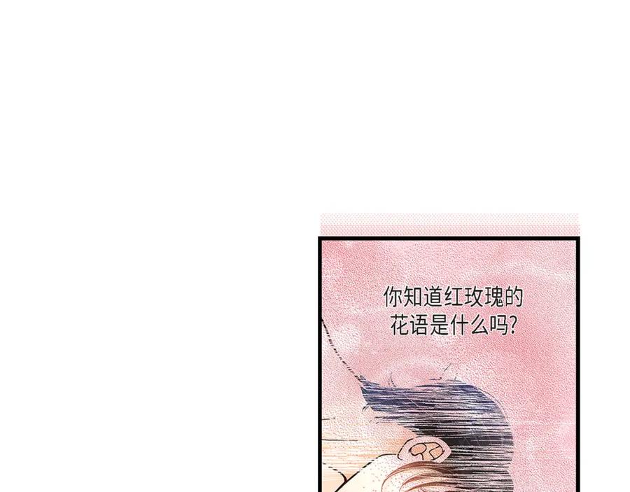《不是爱情》第82话 一定要变得幸福 第51页