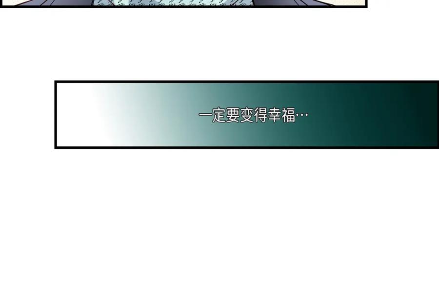 《不是爱情》第82话 一定要变得幸福 第26页