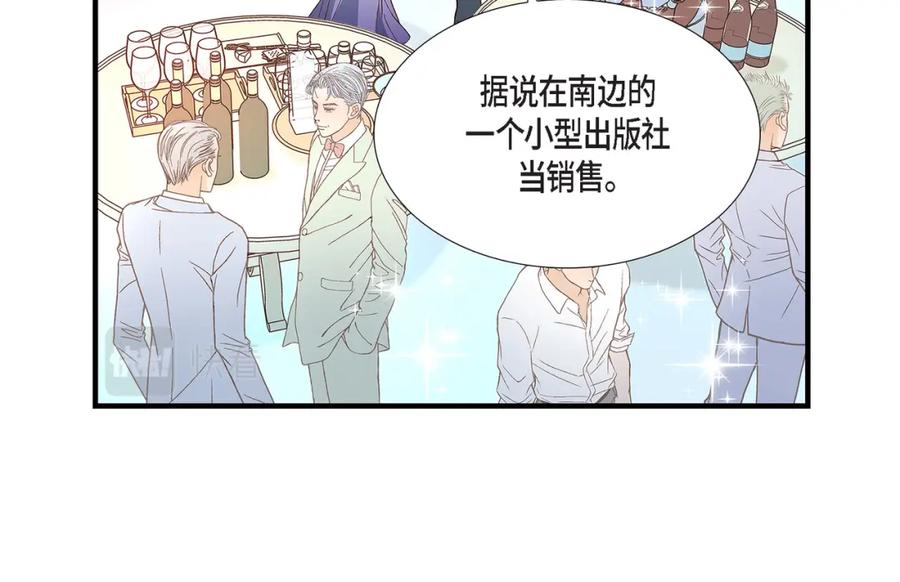 《不是爱情》第82话 一定要变得幸福 第62页