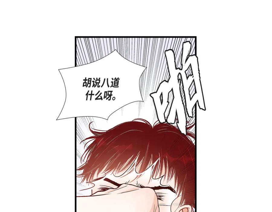 《不是爱情》第82话 一定要变得幸福 第127页