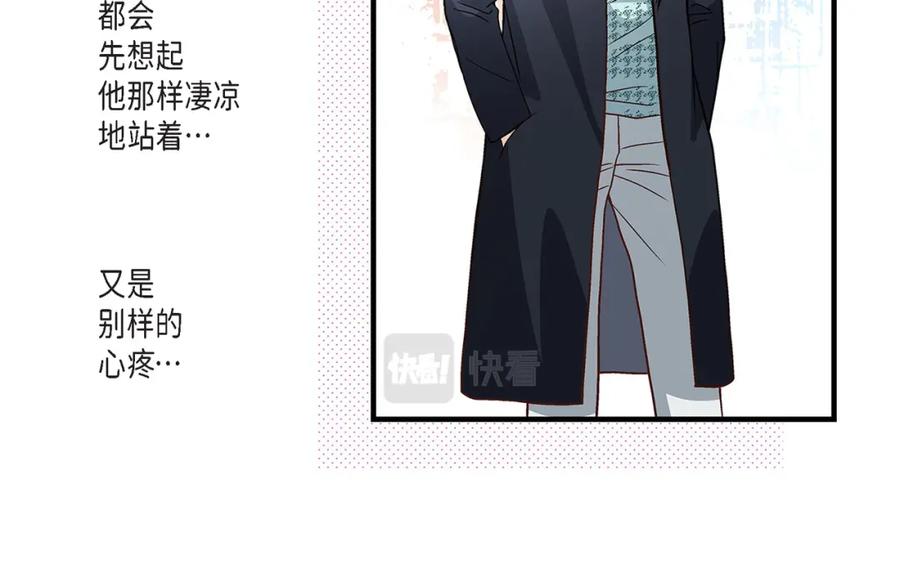 《不是爱情》第82话 一定要变得幸福 第18页