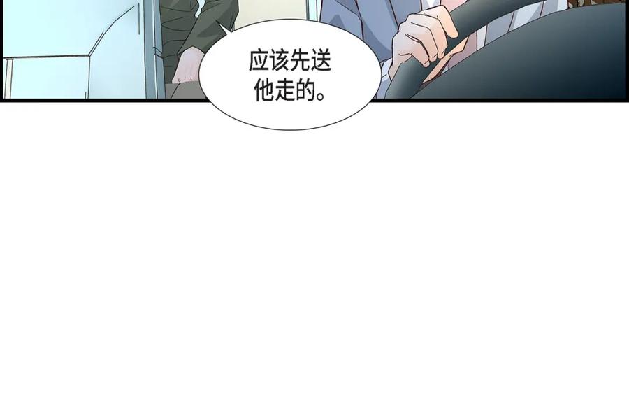 《不是爱情》第82话 一定要变得幸福 第12页