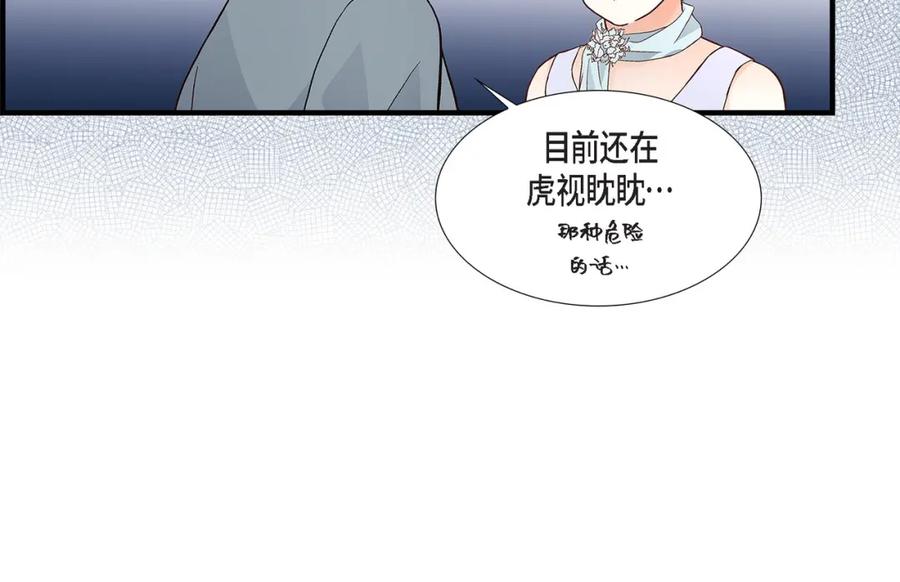 《不是爱情》第82话 一定要变得幸福 第66页