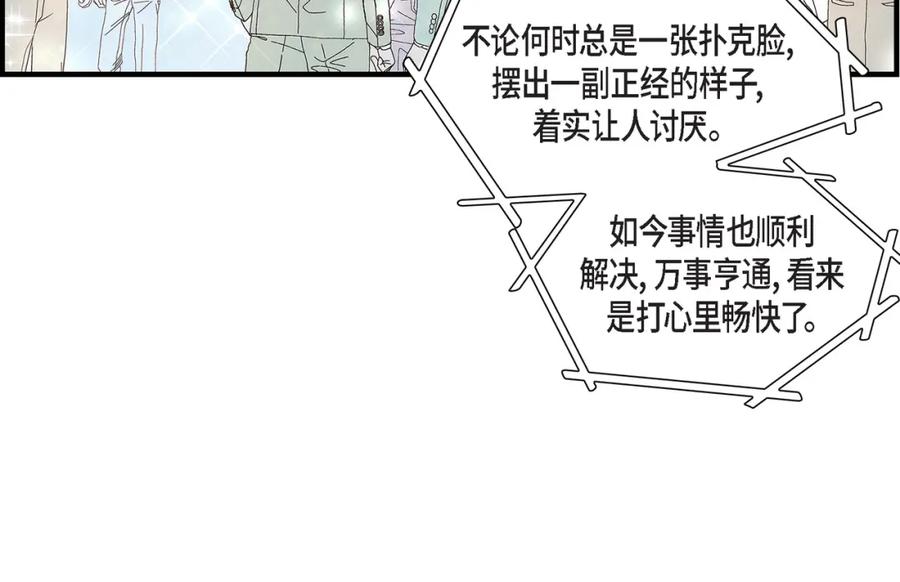 《不是爱情》第82话 一定要变得幸福 第44页
