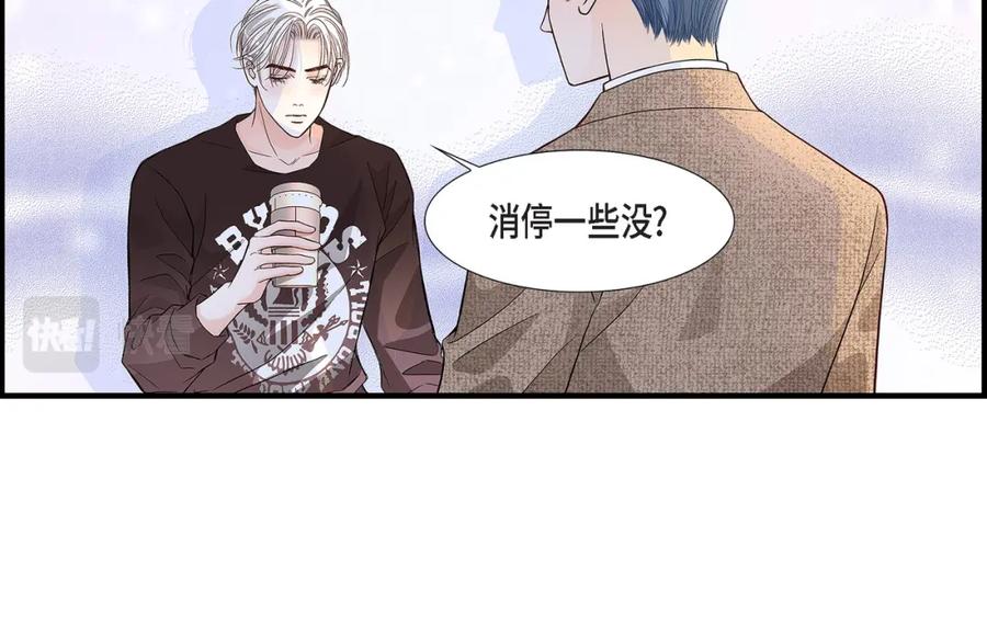 《不是爱情》第82话 一定要变得幸福 第96页