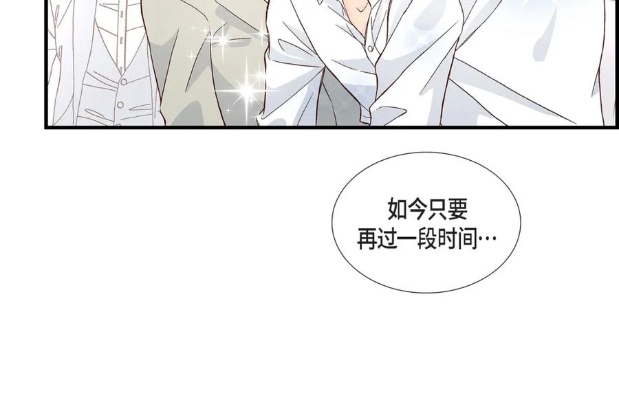 《不是爱情》第82话 一定要变得幸福 第68页