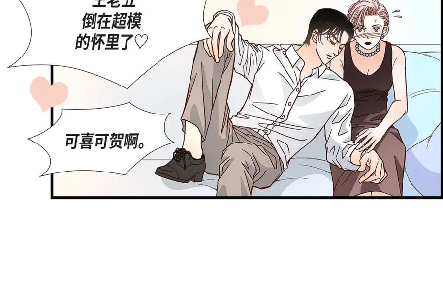 《不是爱情》第82话 一定要变得幸福 第40页