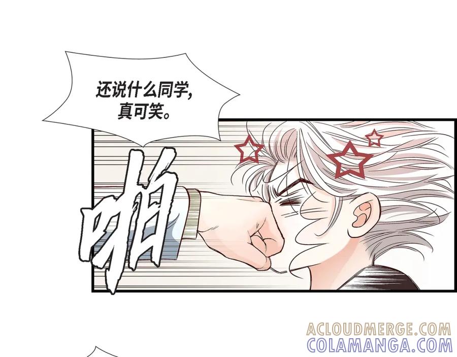 《不是爱情》第82话 一定要变得幸福 第129页