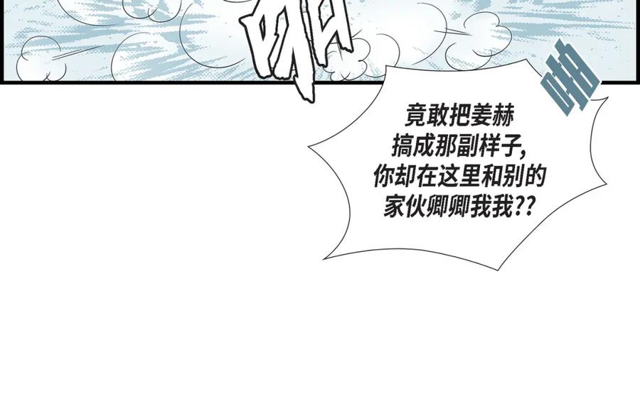 《不是爱情》第82话 一定要变得幸福 第132页