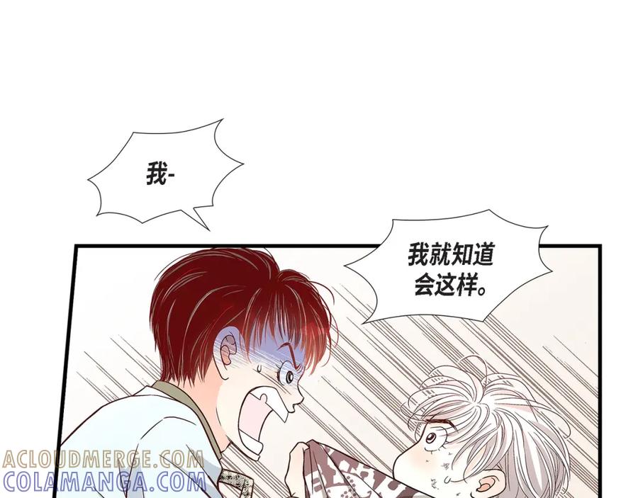《不是爱情》第82话 一定要变得幸福 第121页
