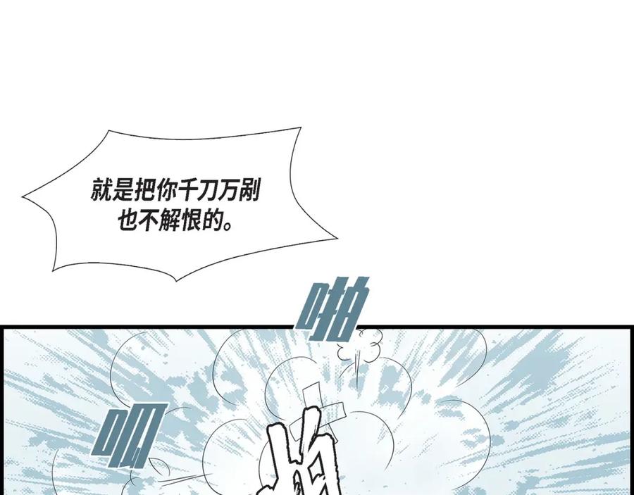 《不是爱情》第82话 一定要变得幸福 第131页