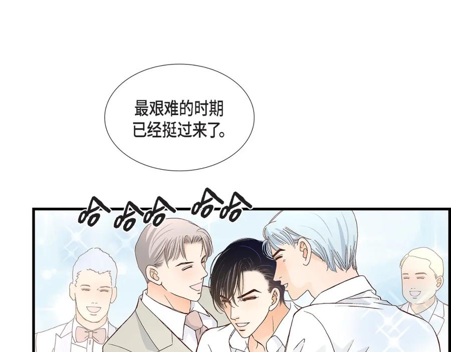《不是爱情》第82话 一定要变得幸福 第67页