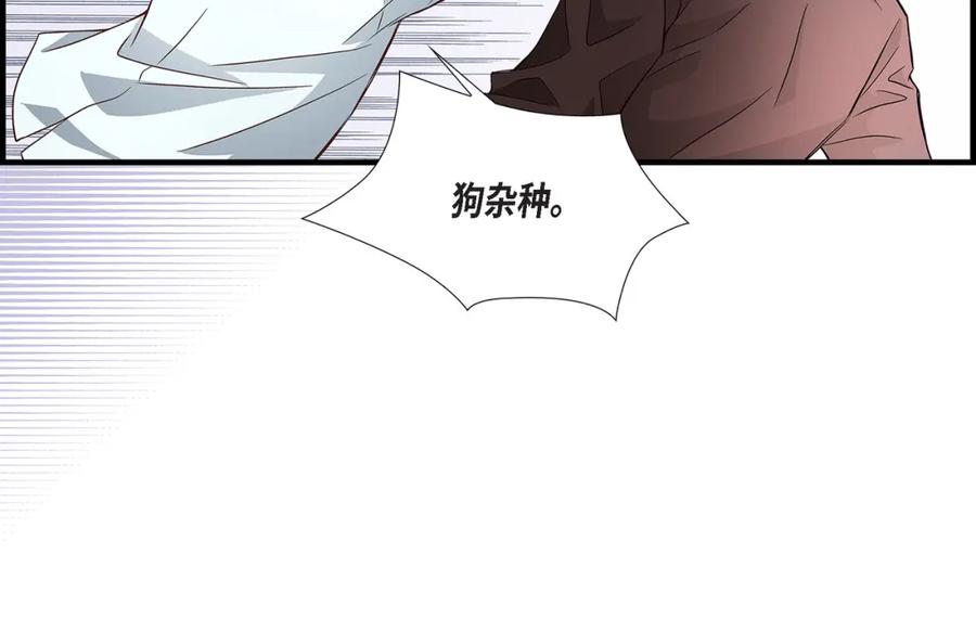 《不是爱情》第82话 一定要变得幸福 第126页